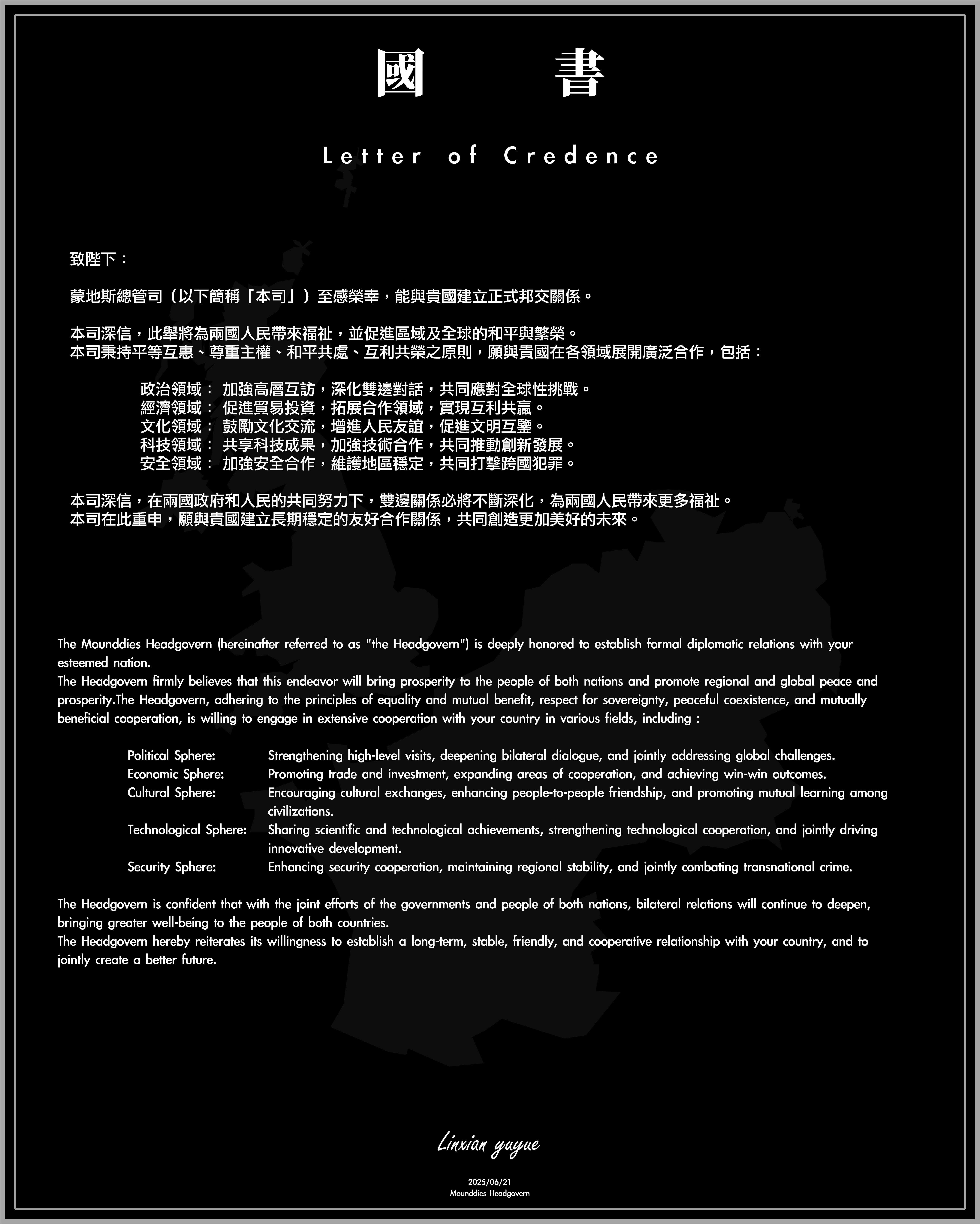 國書